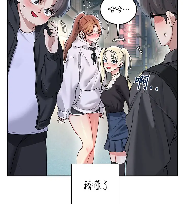 漫画《飞机杯女神连线中》第23话第123张图