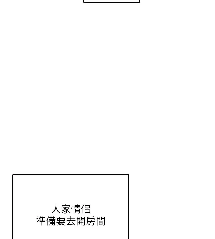 漫画《飞机杯女神连线中》第23话第124张图