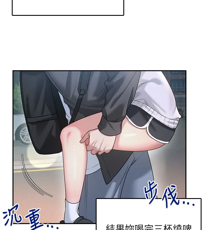 漫画《飞机杯女神连线中》第23话第125张图