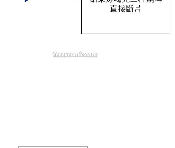 漫画《飞机杯女神连线中》第23话第126张图