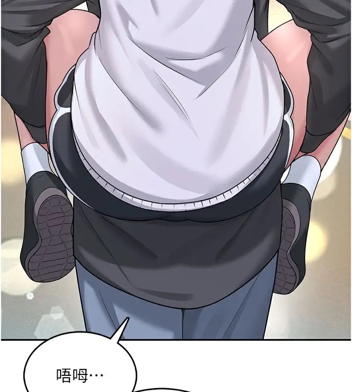 漫画《飞机杯女神连线中》第23话第129张图