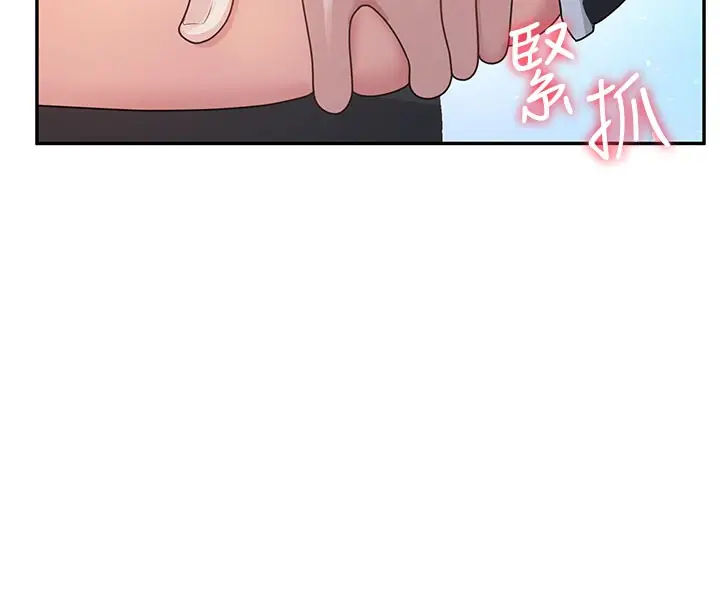 漫画《飞机杯女神连线中》第23话第132张图