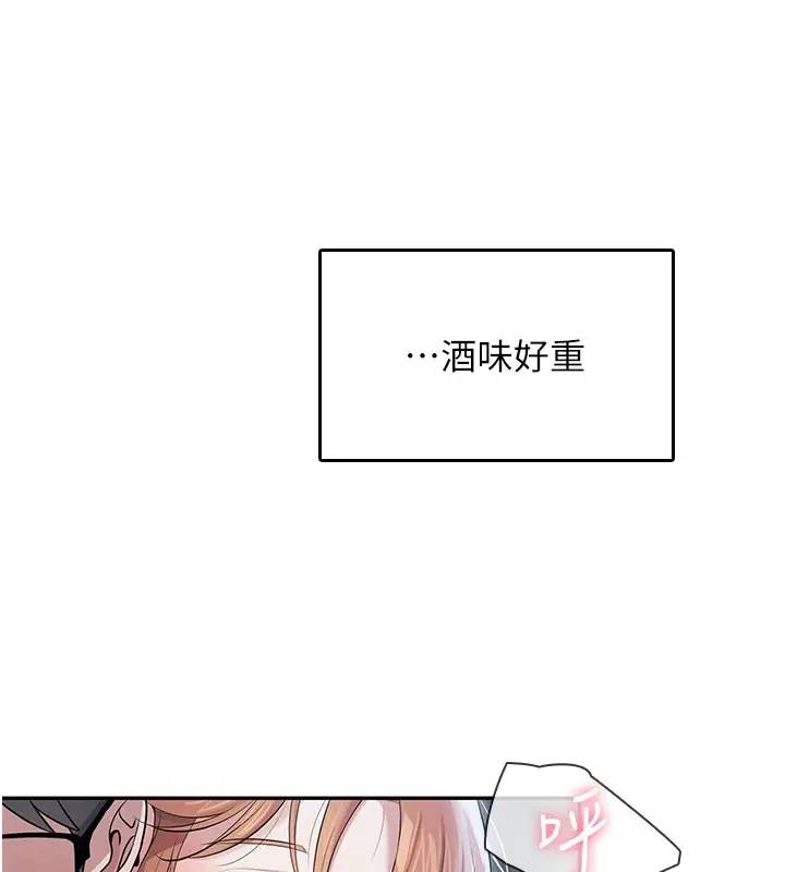 漫画《飞机杯女神连线中》第23话第133张图