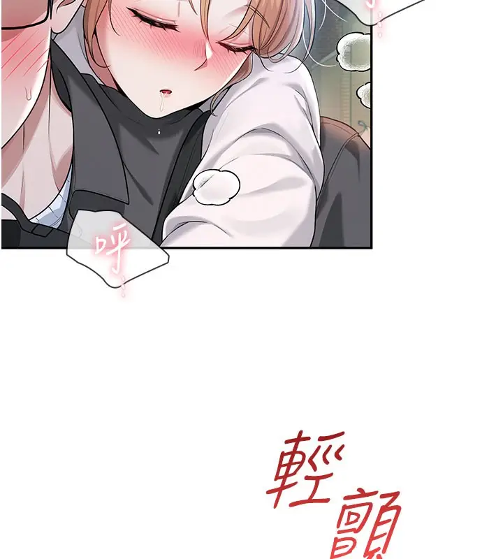 漫画《飞机杯女神连线中》第23话第134张图