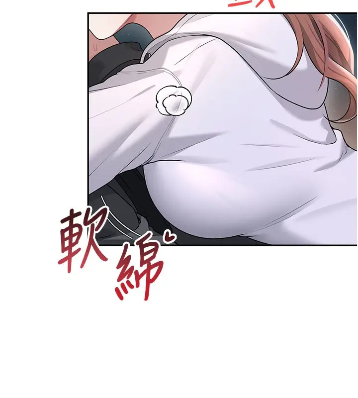 漫画《飞机杯女神连线中》第23话第135张图
