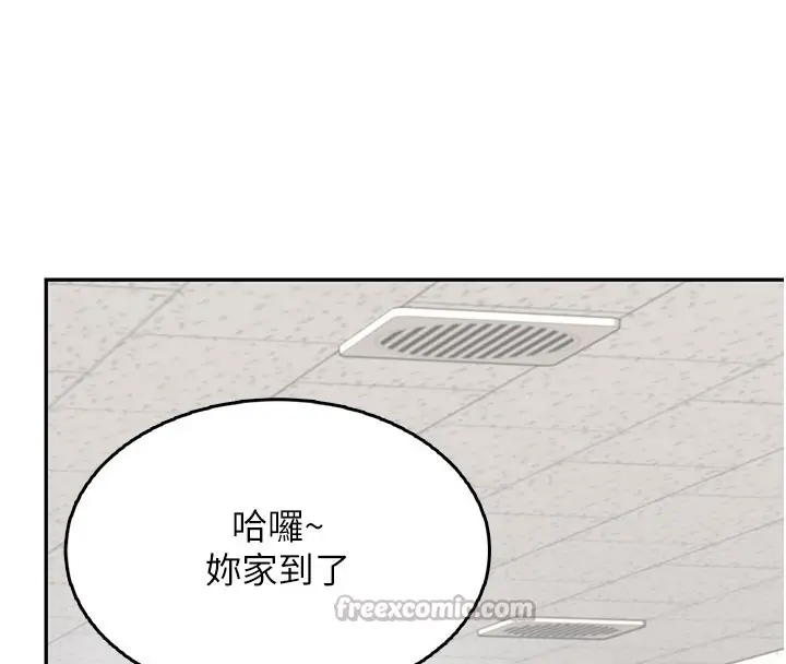 漫画《飞机杯女神连线中》第23话第140张图