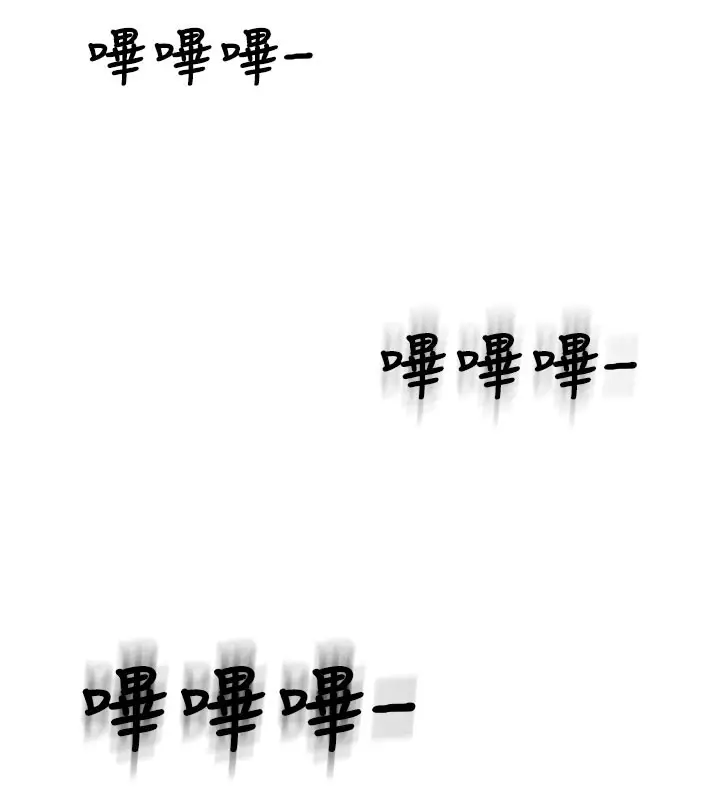漫画《飞机杯女神连线中》第23话第145张图