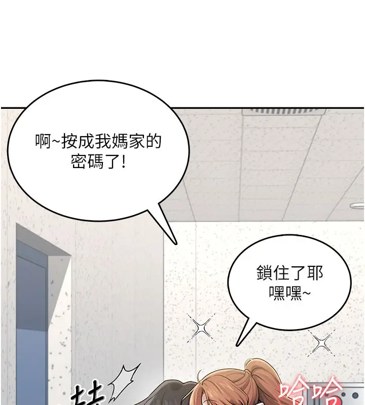 漫画《飞机杯女神连线中》第23话第146张图