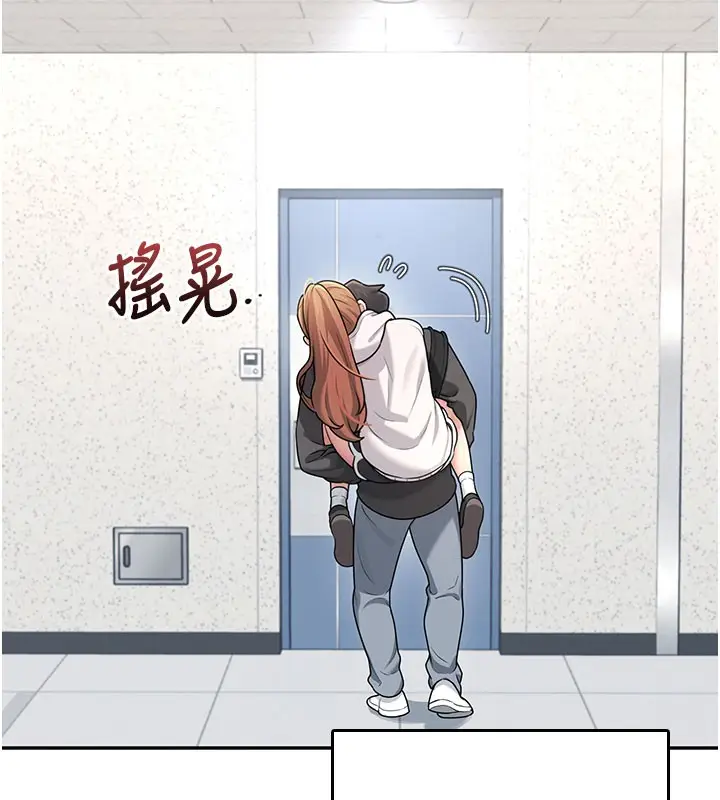 漫画《飞机杯女神连线中》第23话第149张图