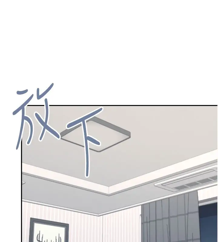 漫画《飞机杯女神连线中》第23话第151张图