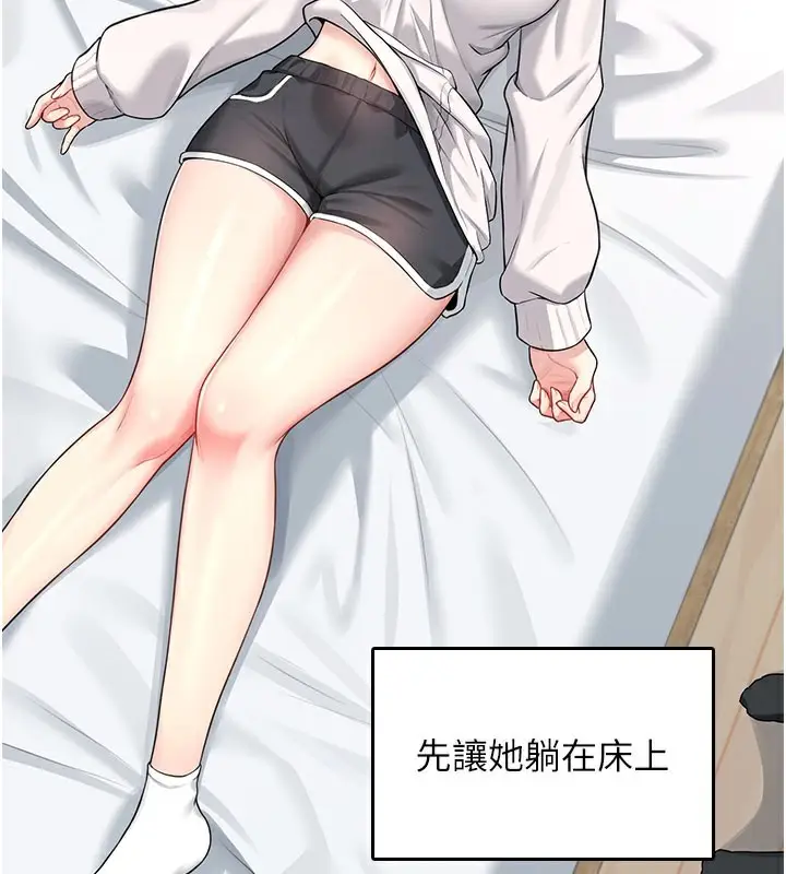 漫画《飞机杯女神连线中》第23话第155张图