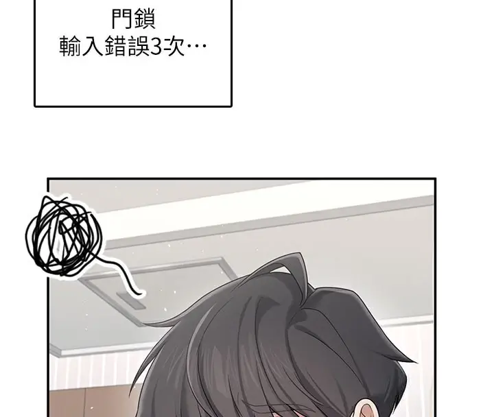 漫画《飞机杯女神连线中》第23话第157张图