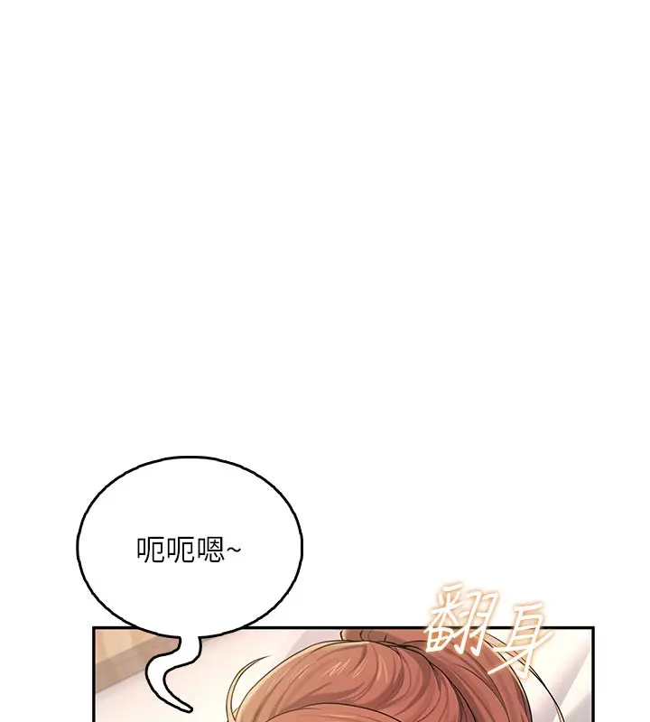 漫画《飞机杯女神连线中》第23话第162张图