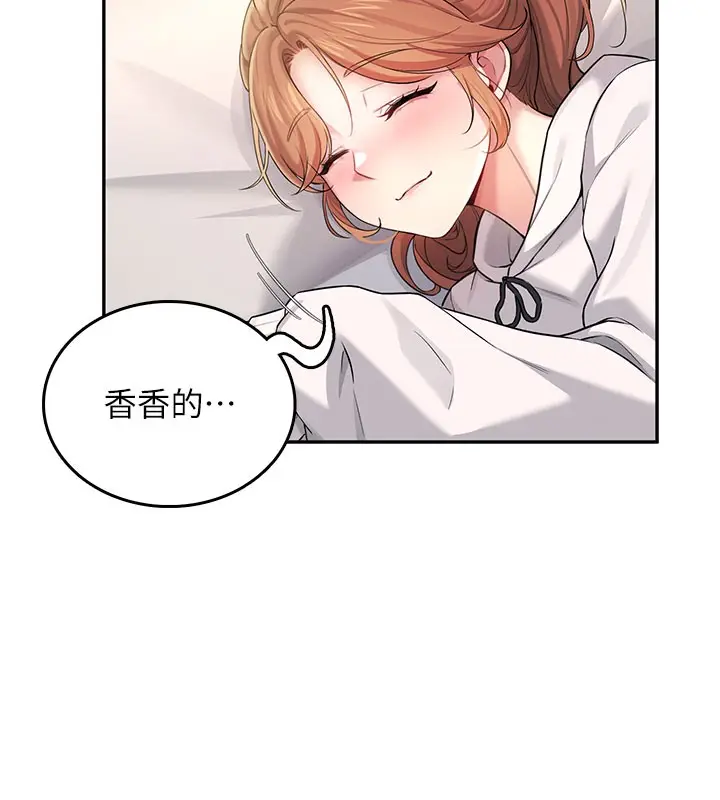 漫画《飞机杯女神连线中》第23话第163张图