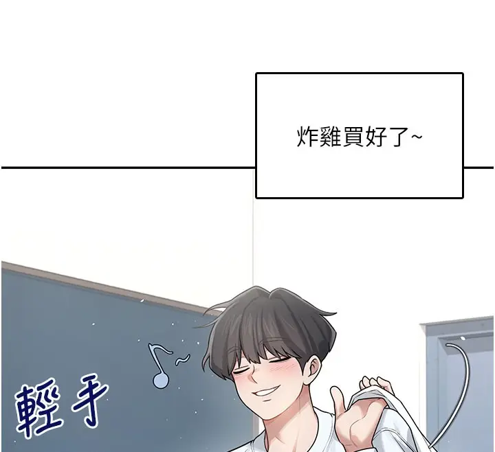 漫画《飞机杯女神连线中》第23话第165张图