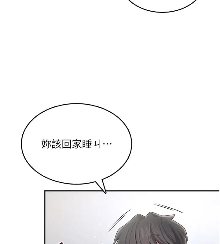 漫画《飞机杯女神连线中》第23话第167张图