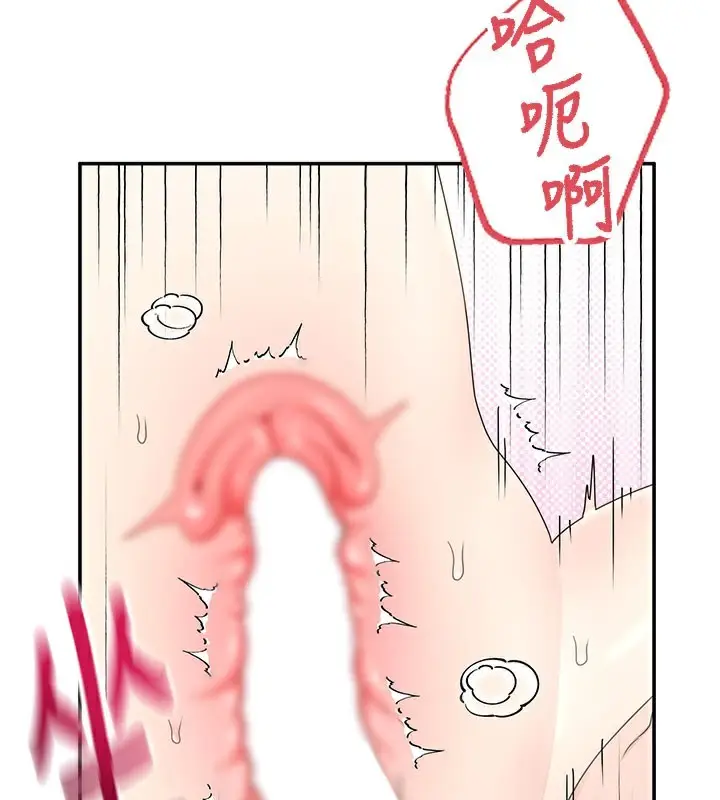 漫画《飞机杯女神连线中》第23话第17张图