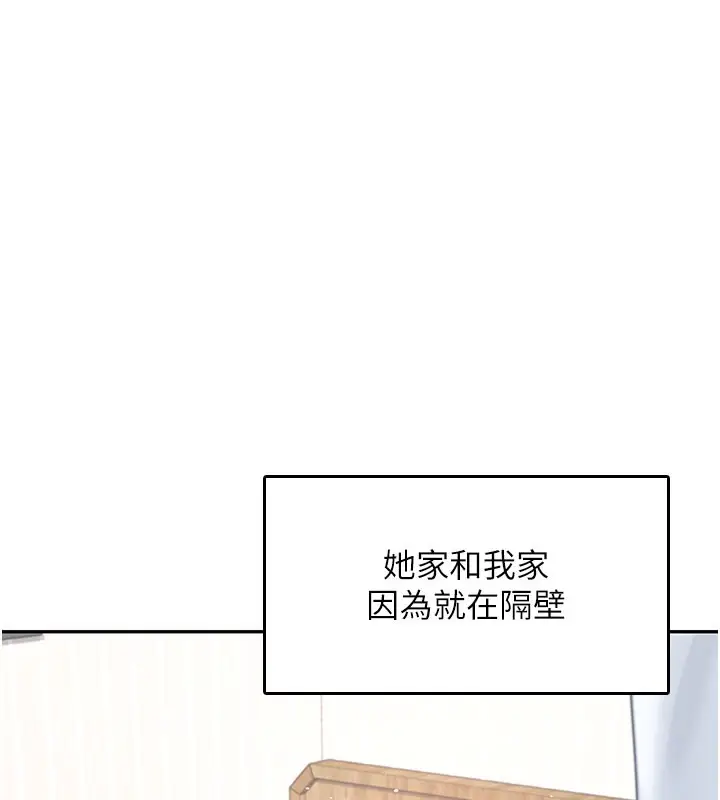 漫画《飞机杯女神连线中》第23话第171张图