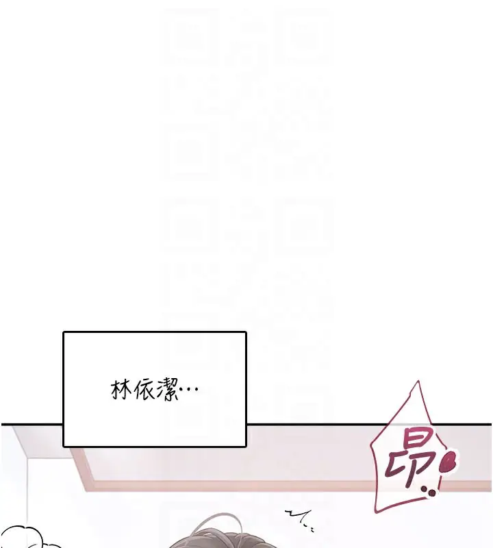 漫画《飞机杯女神连线中》第23话第19张图