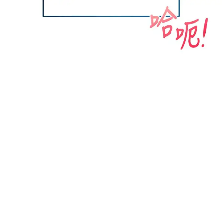 漫画《飞机杯女神连线中》第23话第22张图