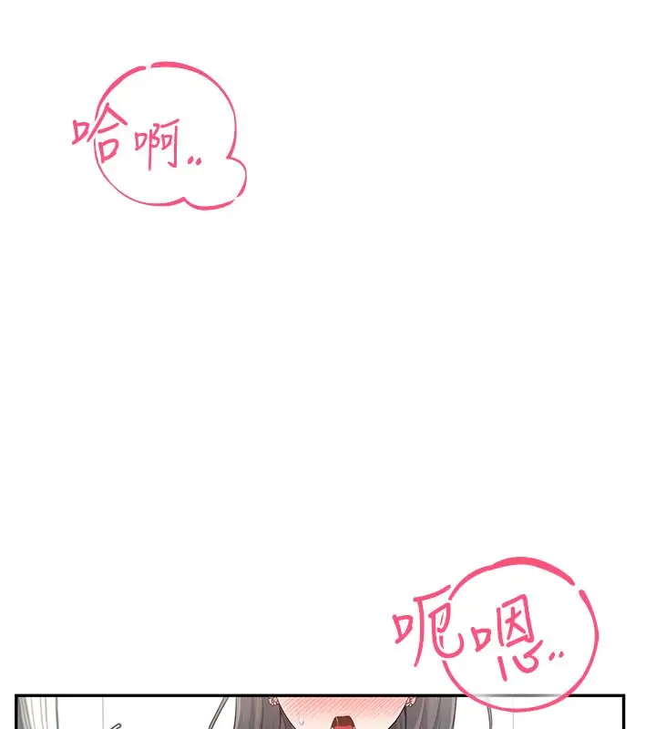 漫画《飞机杯女神连线中》第23话第24张图
