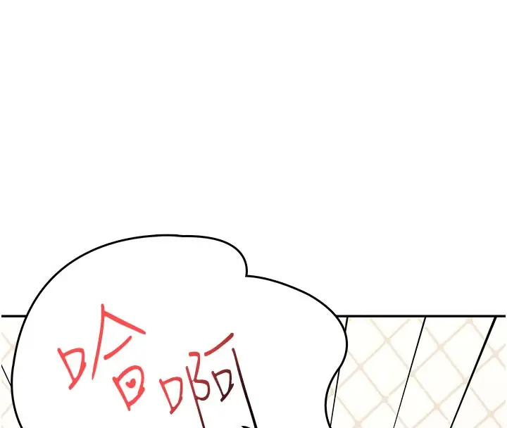 漫画《飞机杯女神连线中》第23话第31张图