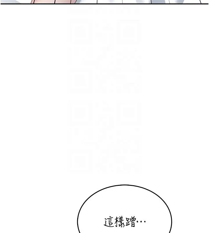 漫画《飞机杯女神连线中》第23话第34张图