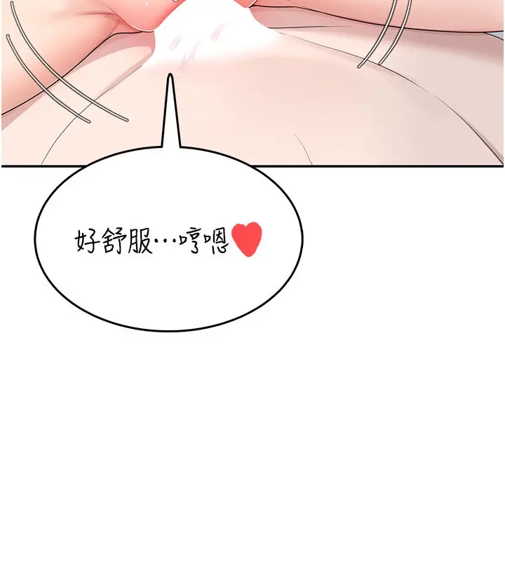 漫画《飞机杯女神连线中》第23话第36张图