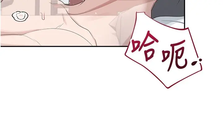 漫画《飞机杯女神连线中》第23话第44张图