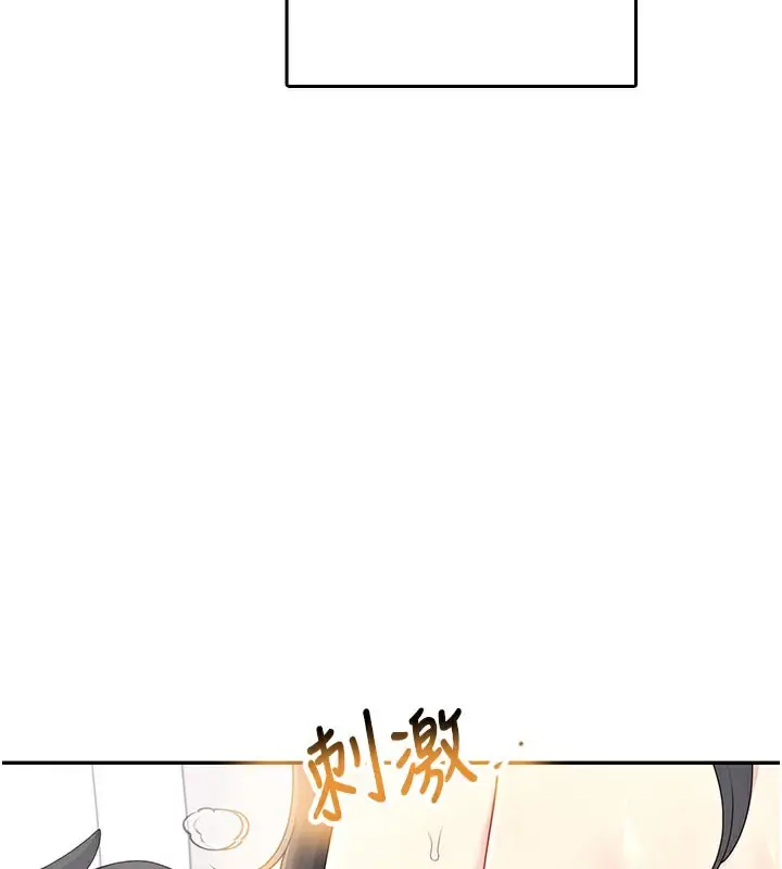 漫画《飞机杯女神连线中》第23话第50张图