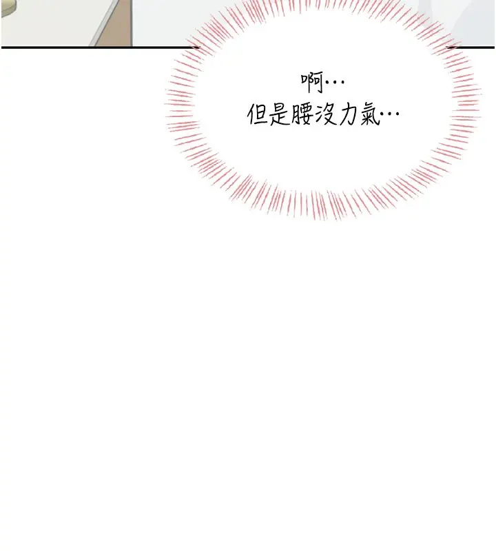 漫画《飞机杯女神连线中》第23话第54张图