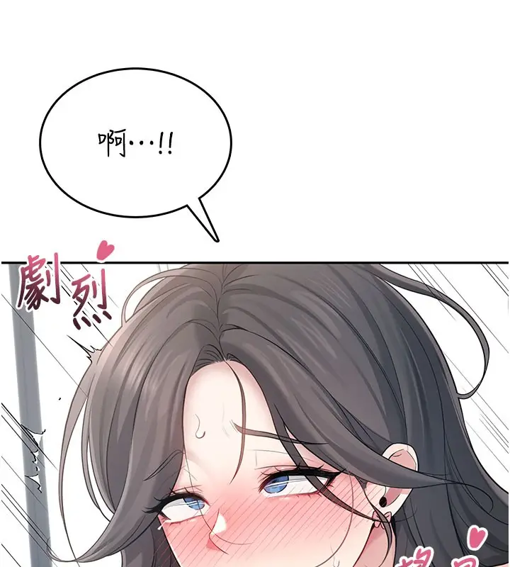 漫画《飞机杯女神连线中》第23话第55张图
