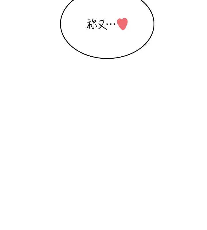 漫画《飞机杯女神连线中》第23话第6张图