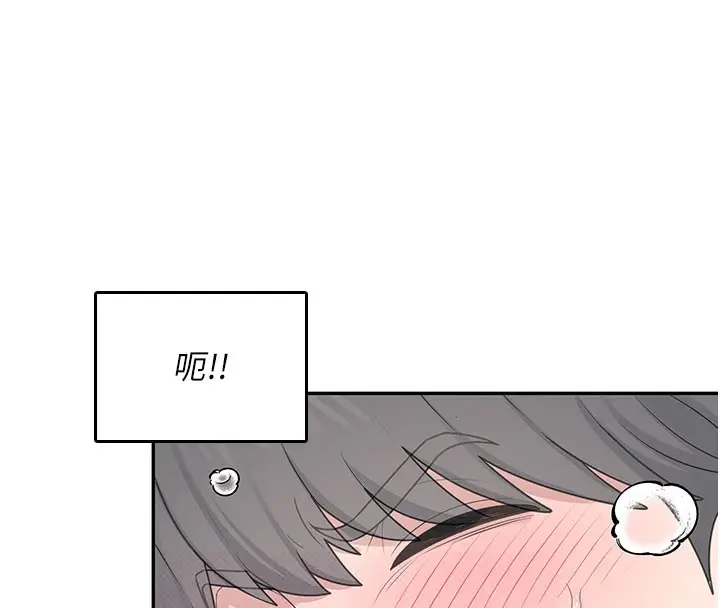 漫画《飞机杯女神连线中》第23话第60张图