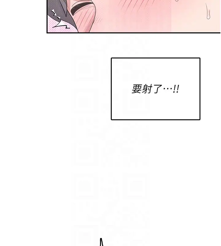 漫画《飞机杯女神连线中》第23话第61张图