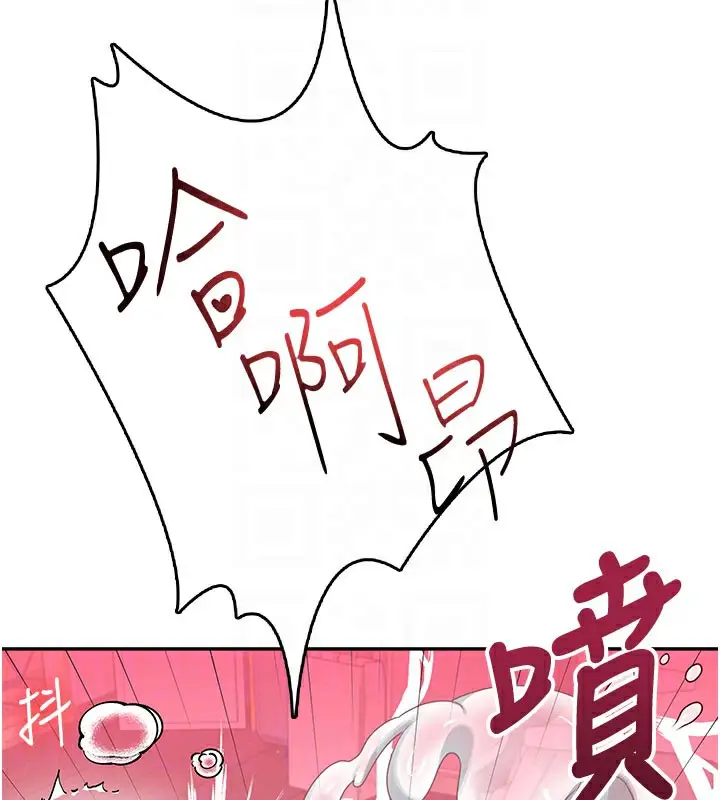 漫画《飞机杯女神连线中》第23话第62张图