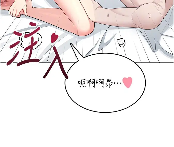 漫画《飞机杯女神连线中》第23话第64张图