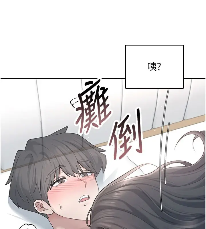 漫画《飞机杯女神连线中》第23话第68张图