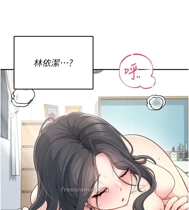 漫画《飞机杯女神连线中》第23话第70张图