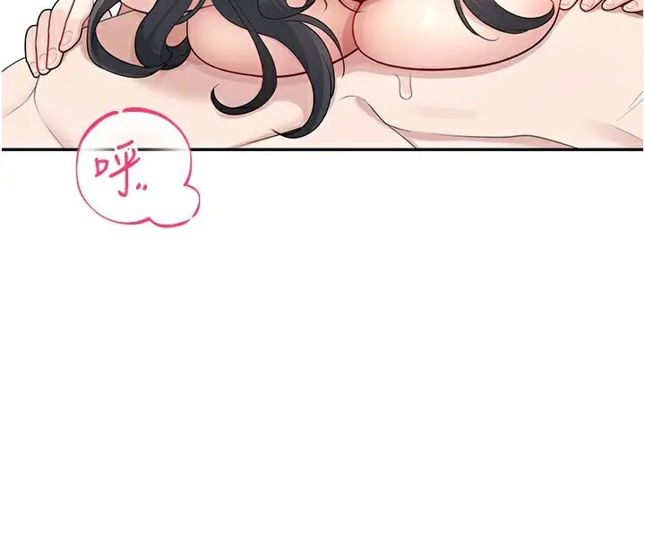 漫画《飞机杯女神连线中》第23话第71张图