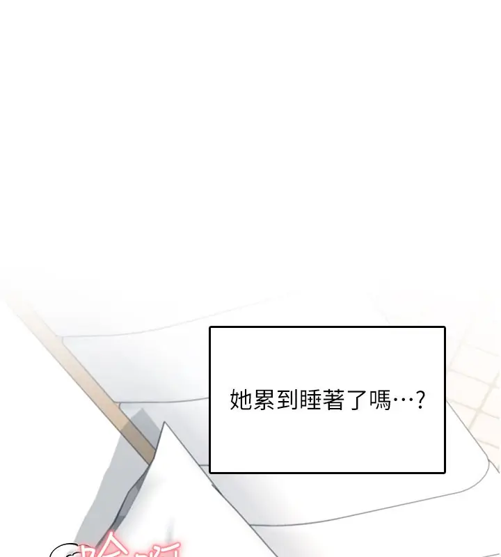 漫画《飞机杯女神连线中》第23话第72张图