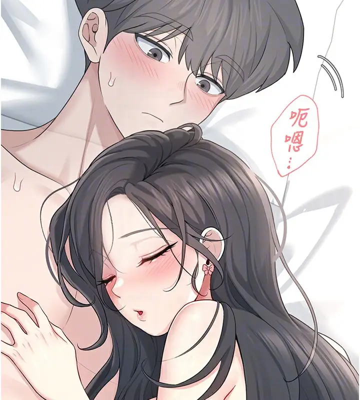漫画《飞机杯女神连线中》第23话第77张图