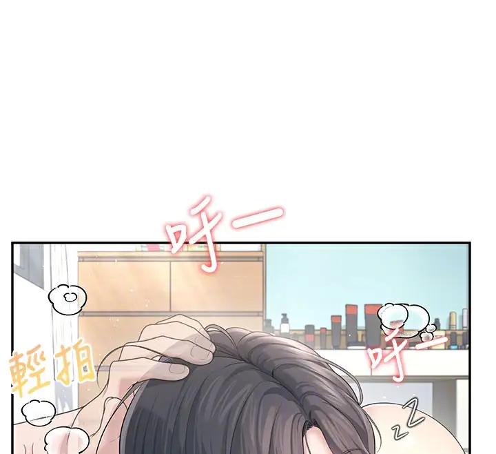 漫画《飞机杯女神连线中》第23话第79张图