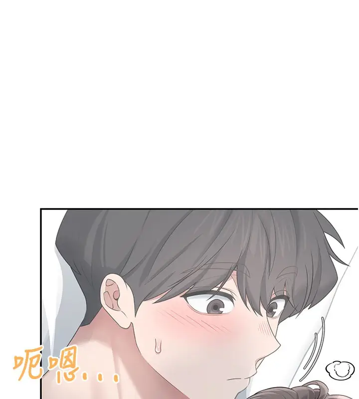 漫画《飞机杯女神连线中》第23话第81张图