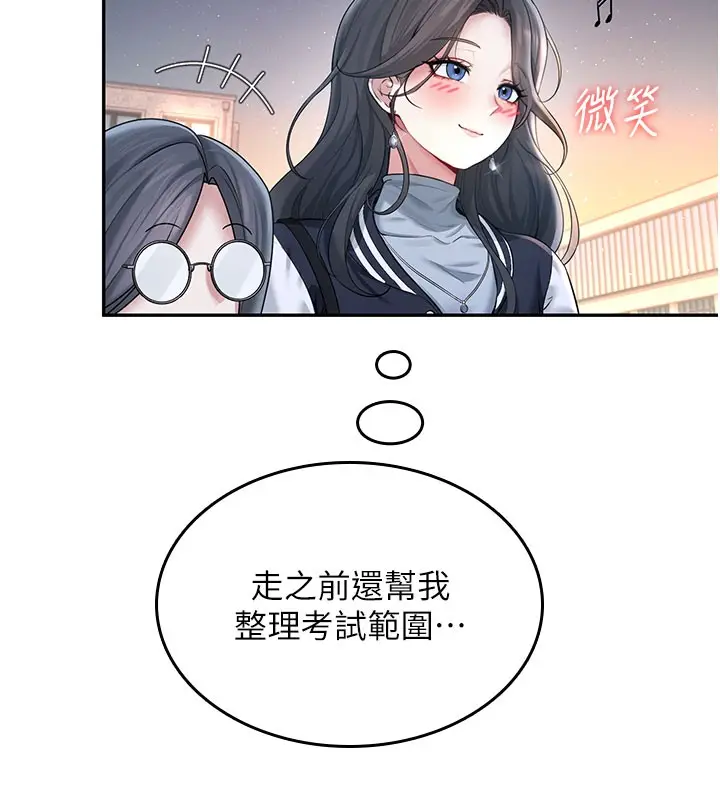 漫画《飞机杯女神连线中》第23话第95张图