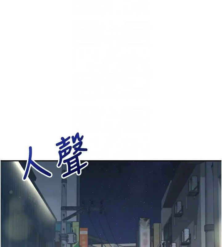漫画《飞机杯女神连线中》第23话第99张图