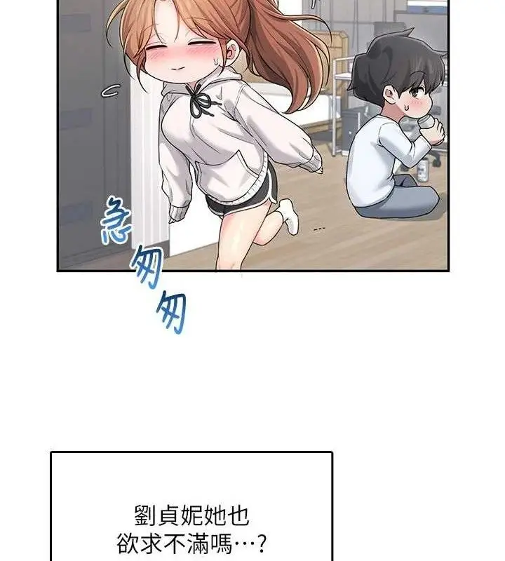 漫画《飞机杯女神连线中》第24话第100张图