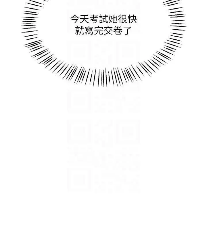 漫画《飞机杯女神连线中》第24话第104张图