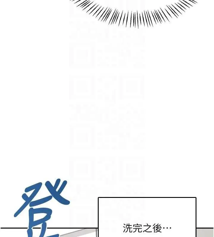 漫画《飞机杯女神连线中》第24话第110张图