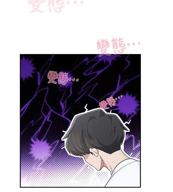 漫画《飞机杯女神连线中》第24话第122张图